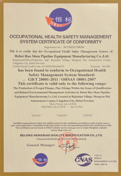 质量健康管理体系认证证书1