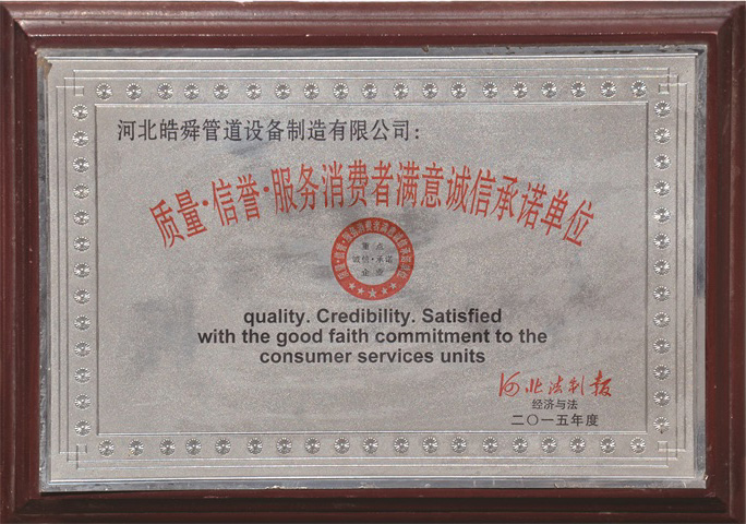 皓舜资质34